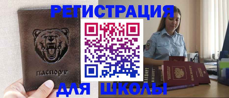 прописка для работы в Курчалом