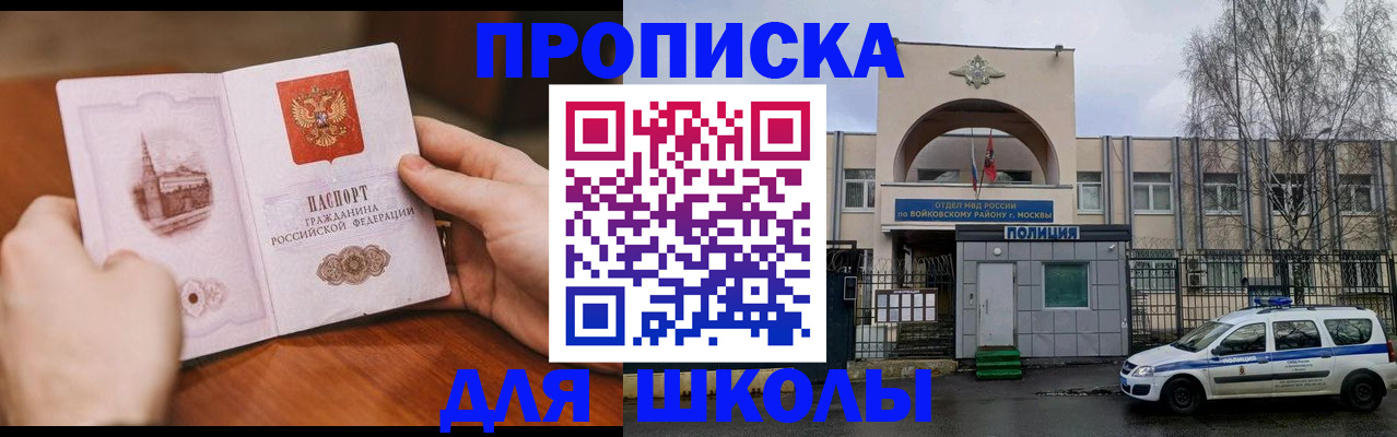 прописка паспорт в Курчалом